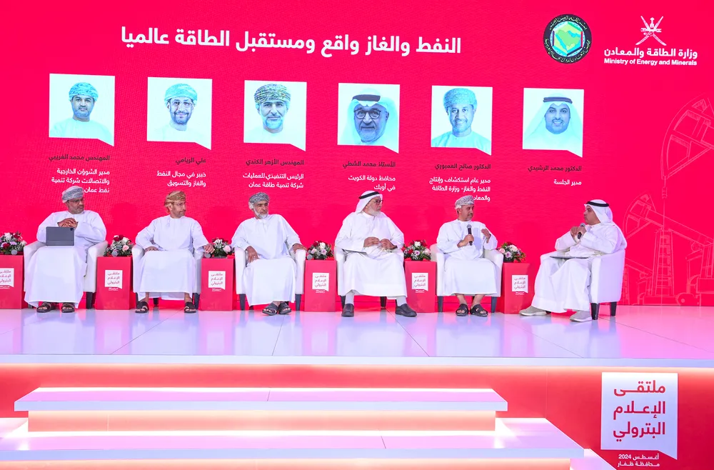 قسم الإعلام والعلاقات العامة بشركة ساحات المدن يتابع جلسات ملتقى الإعلام البترولي في صلالة  الذي  يبحث تعزيز دور الإعلام في دعم قضايا الطاقة.